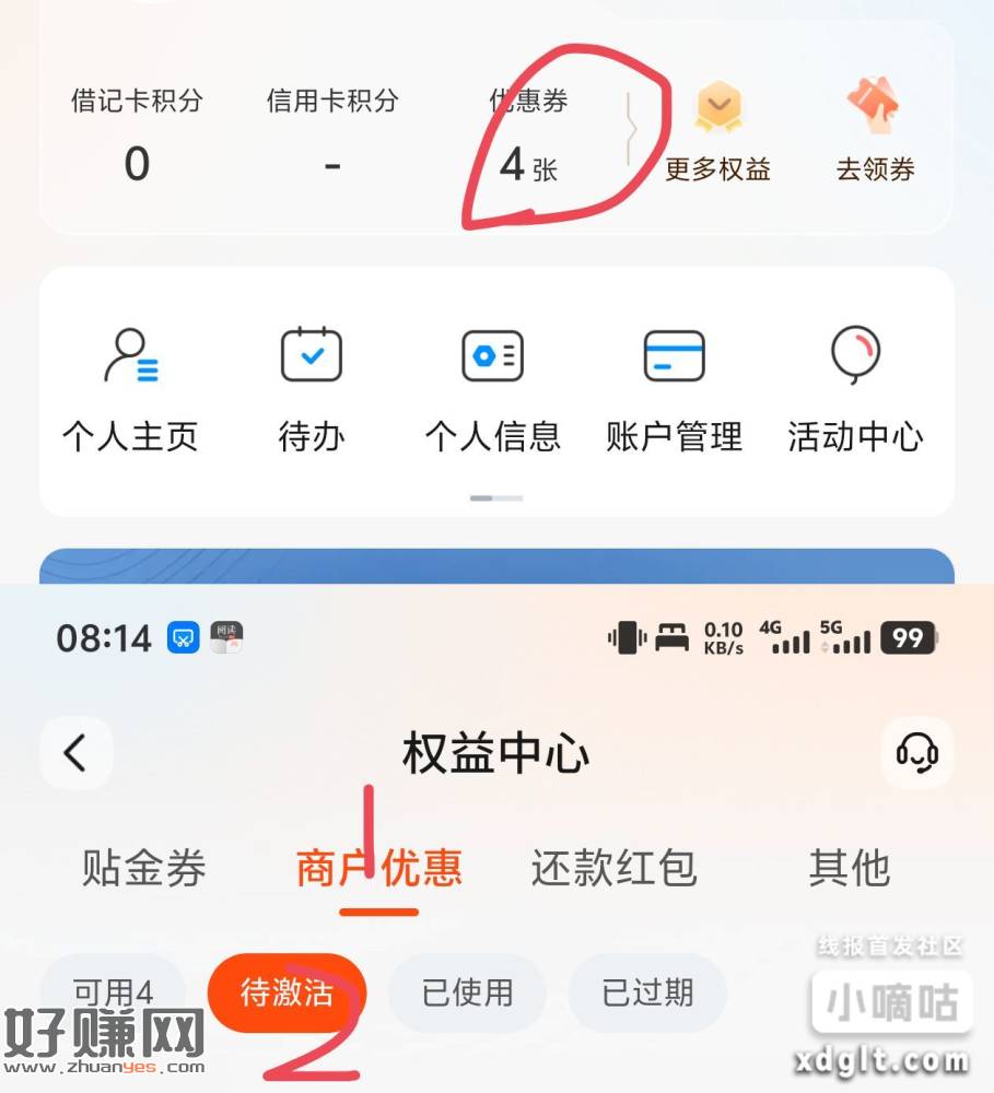 广东交行，幸运99，低保1