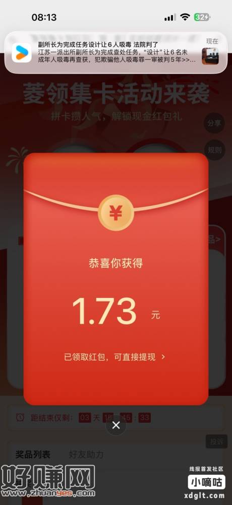 微信打开 评论区互点 刚中1+