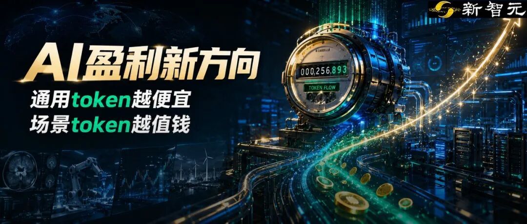 暴增389%！DeepSeek卷到白菜价，这家公司却靠卖Token赚翻了