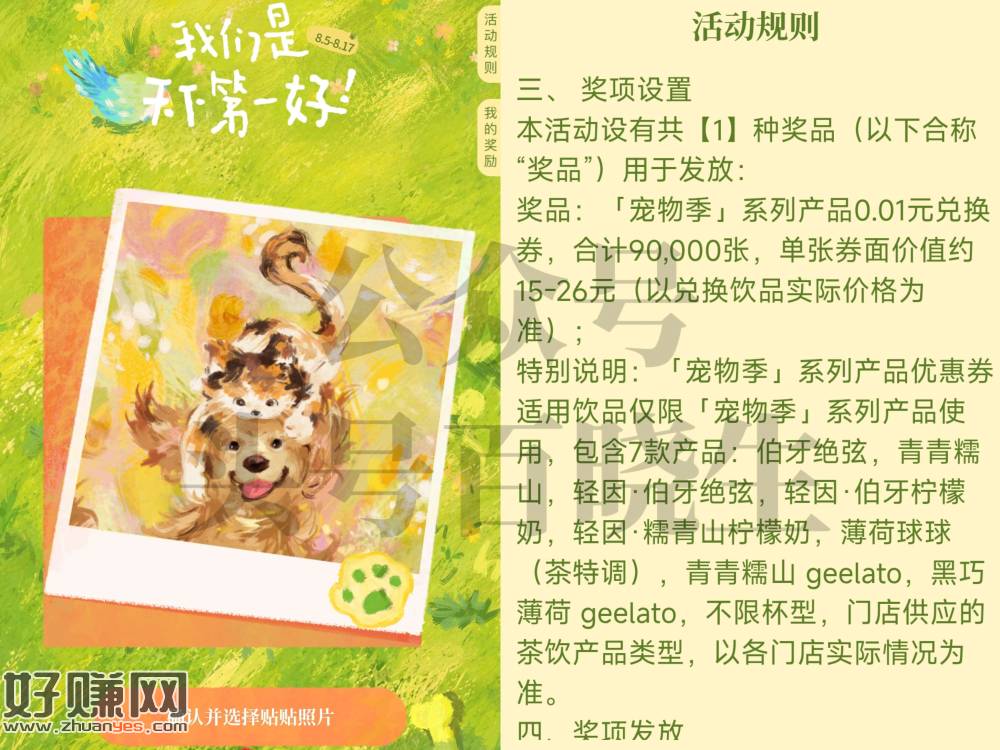 今天第❶天 记得换号拉满❗