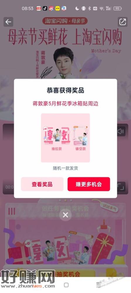 冰箱贴不知道是不是水 可以试试