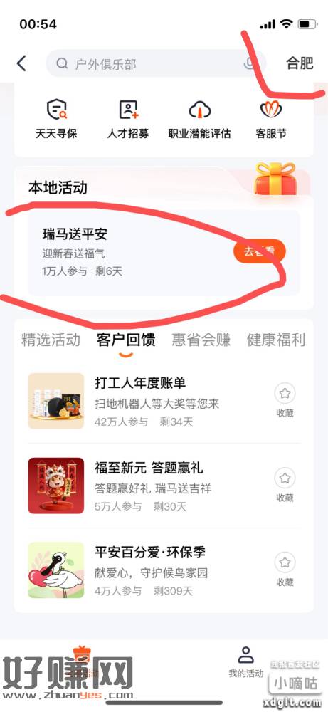 平安金管家好像都是每天一次
