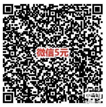 微信扫描下面二维码跳转到“中国农业银行”APP，抽到多少钱就