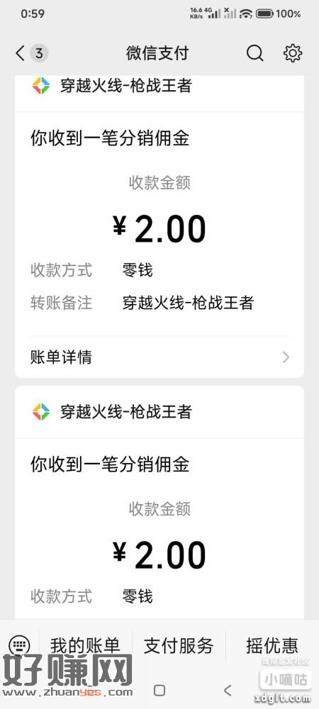 穿越火线新人补了，双链接，入口去游戏圈找