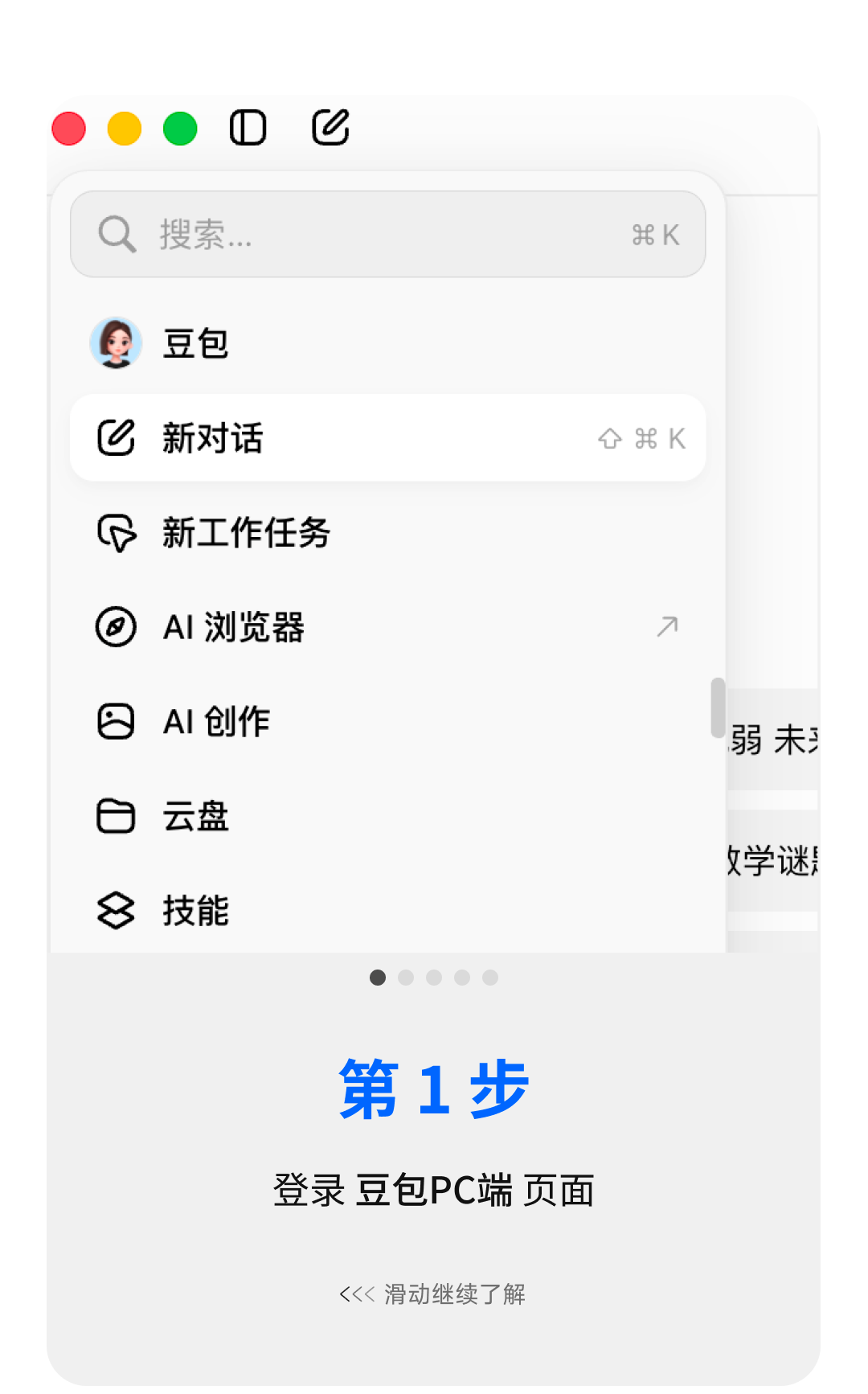 豆包推出学生专属优惠,认证后享2.5倍免费额度,专业版38元/月