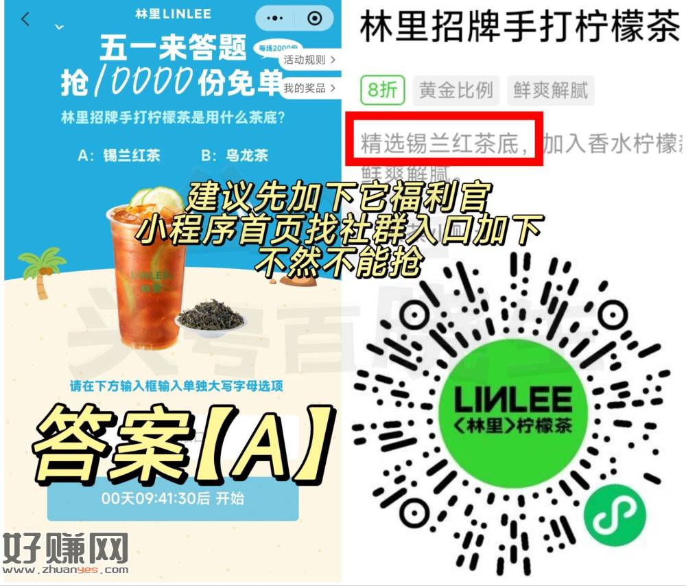 ⏰11点 林里抢2000张免单券