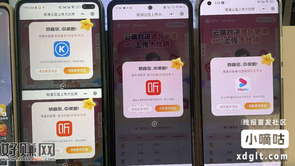 联通云盘，云盘对决横幅，应该有点水吧