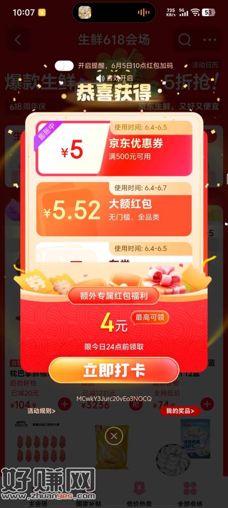 速度 水现在很大