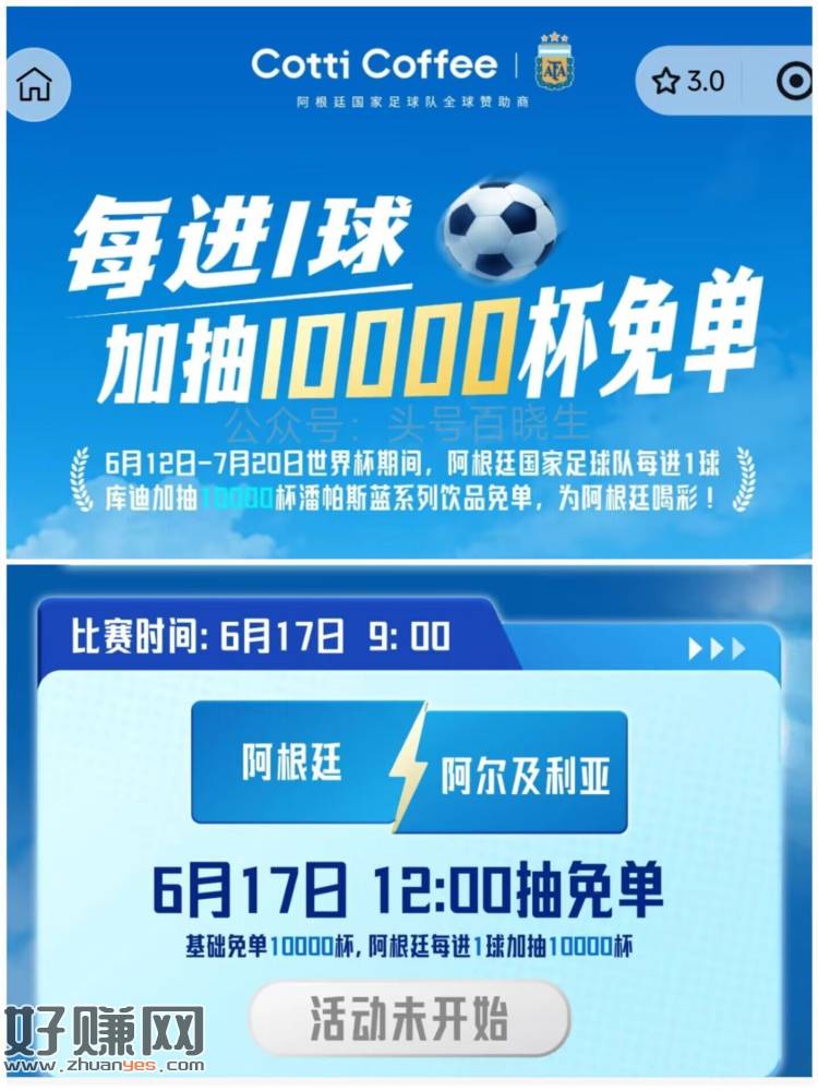 【预告】库迪咖啡送兔箪倦 ，⏰17号12点 基础抽1w份