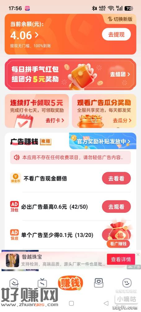 慧看看不是大黑鸡挺稳的，这游戏就吃穿山甲百度快手