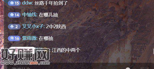 陕西 答案在直b间人均都有 ，群里发可能慢一点点哈 ​