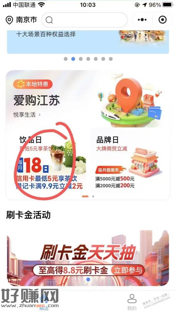 e生活小程序大毛。速度抢