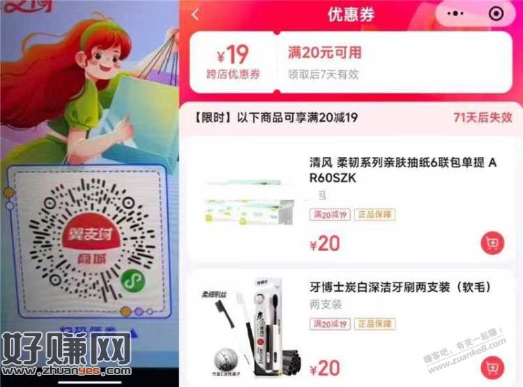 翼 zf， 受邀20-19