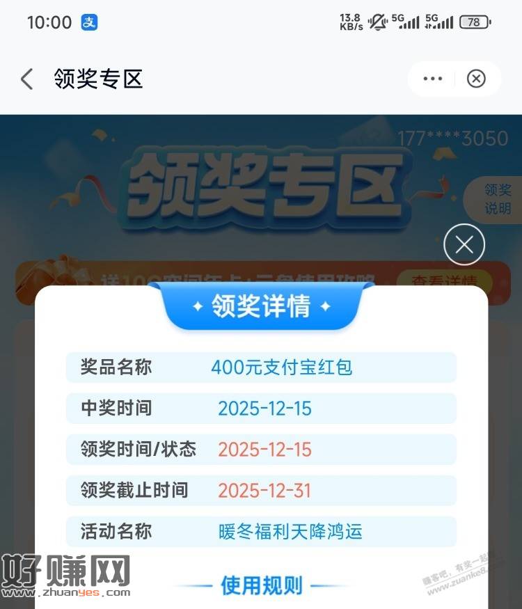 移动云盘快上车