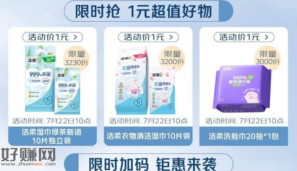 京东plus 页面有三个1💰 ， ​