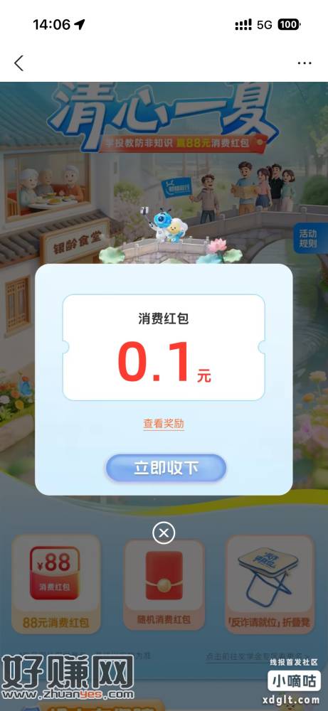 忮苻寶浏览每天抽3次荭苞