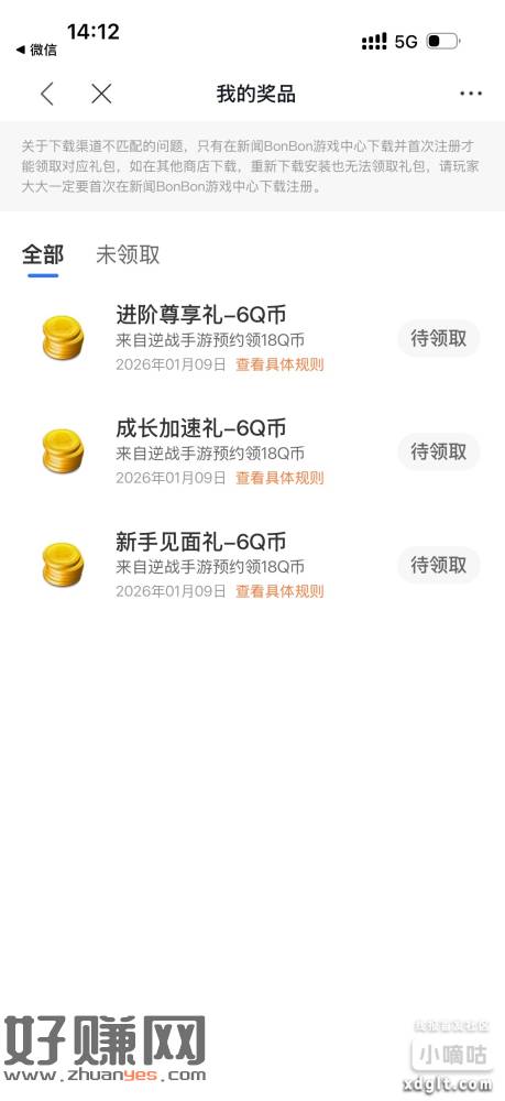 新活动 人人必得18qb