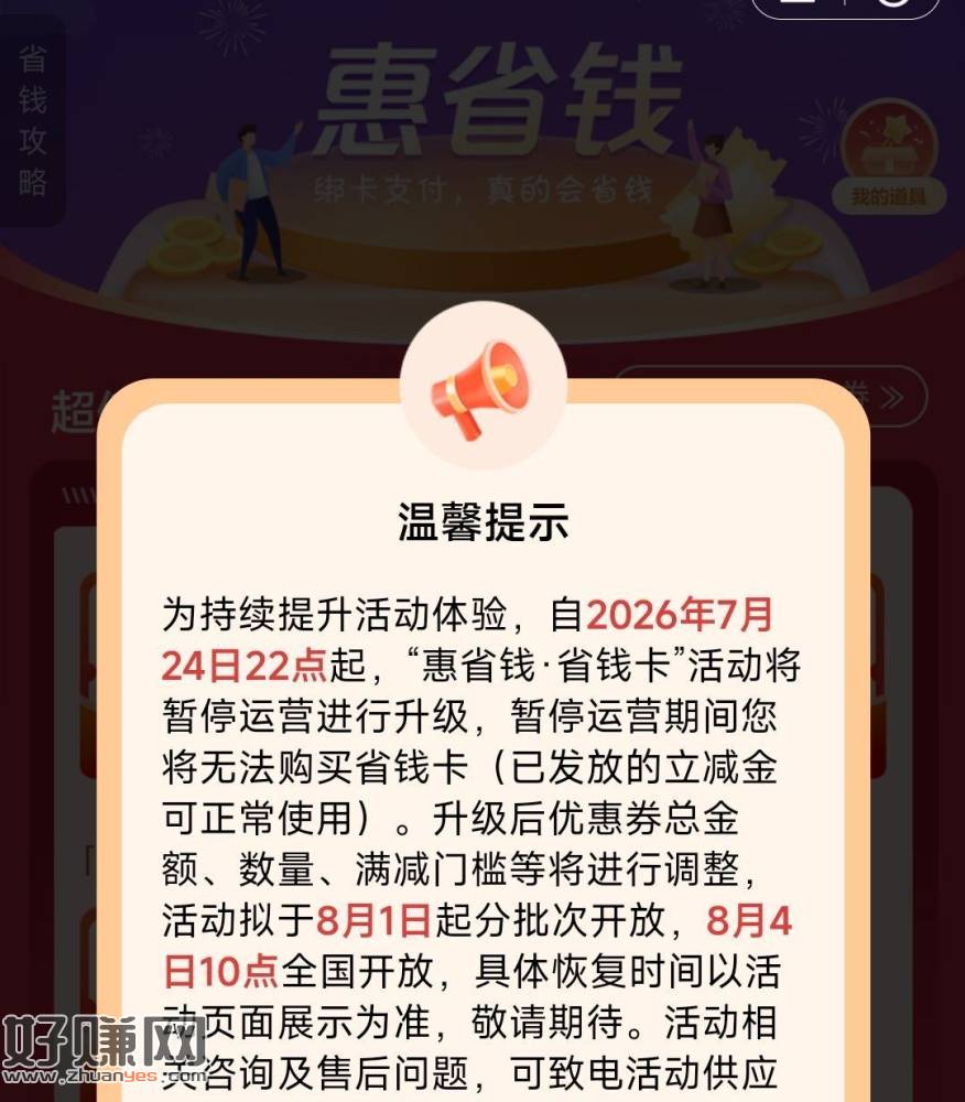 建.行APP搜【惠省钱】