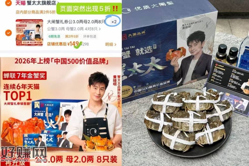 末班🚗‼蟹太太 大闸蟹礼券 ，——