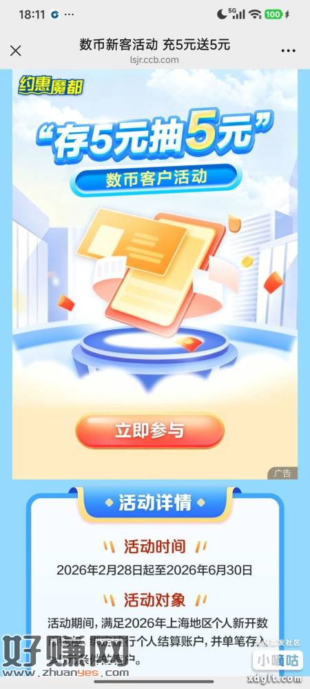 建设银行5