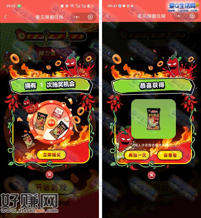 旺仔俱乐部玩游戏抽奖 亲测零食一包