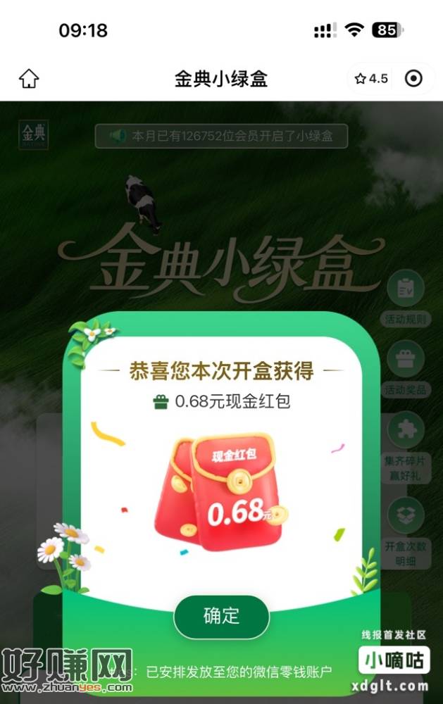 金典有水0.68