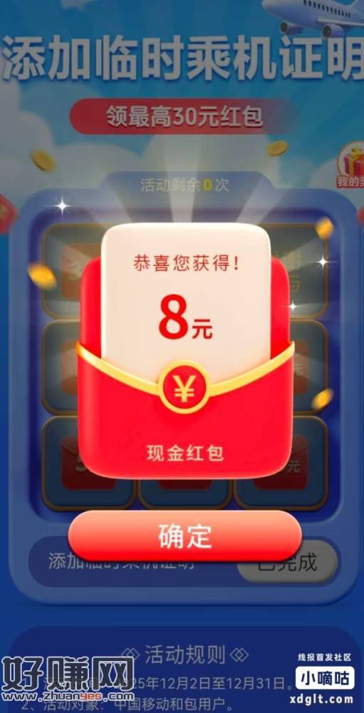 移动和包【基本必中2-8元】