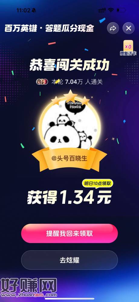 抖音继续拿下哈 ，黑科技7秒给答案 ​