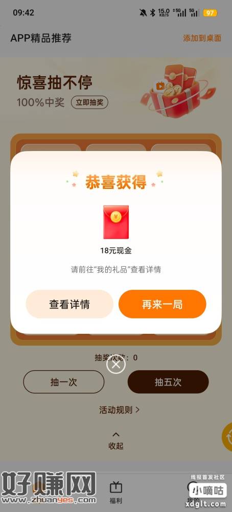 oppo手机浏览器打开有水