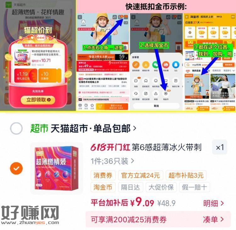 折合0.2/只，需叠淘礼金！ ，第6感超薄小雨伞36只💰9