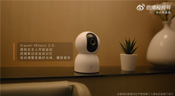 小米发布并开源Xiaomi Miloco 2.0:全屋智能接入OpenClaw!记忆不同用户需求
