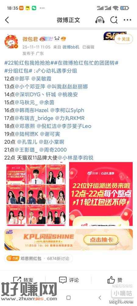 新浪微博，每个整点别忘记去抢红包，有十个大包，去抢抢，万一抢