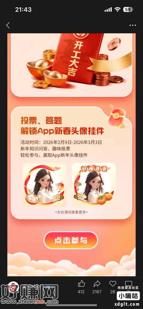 南京银行 app8.8元开工立减金