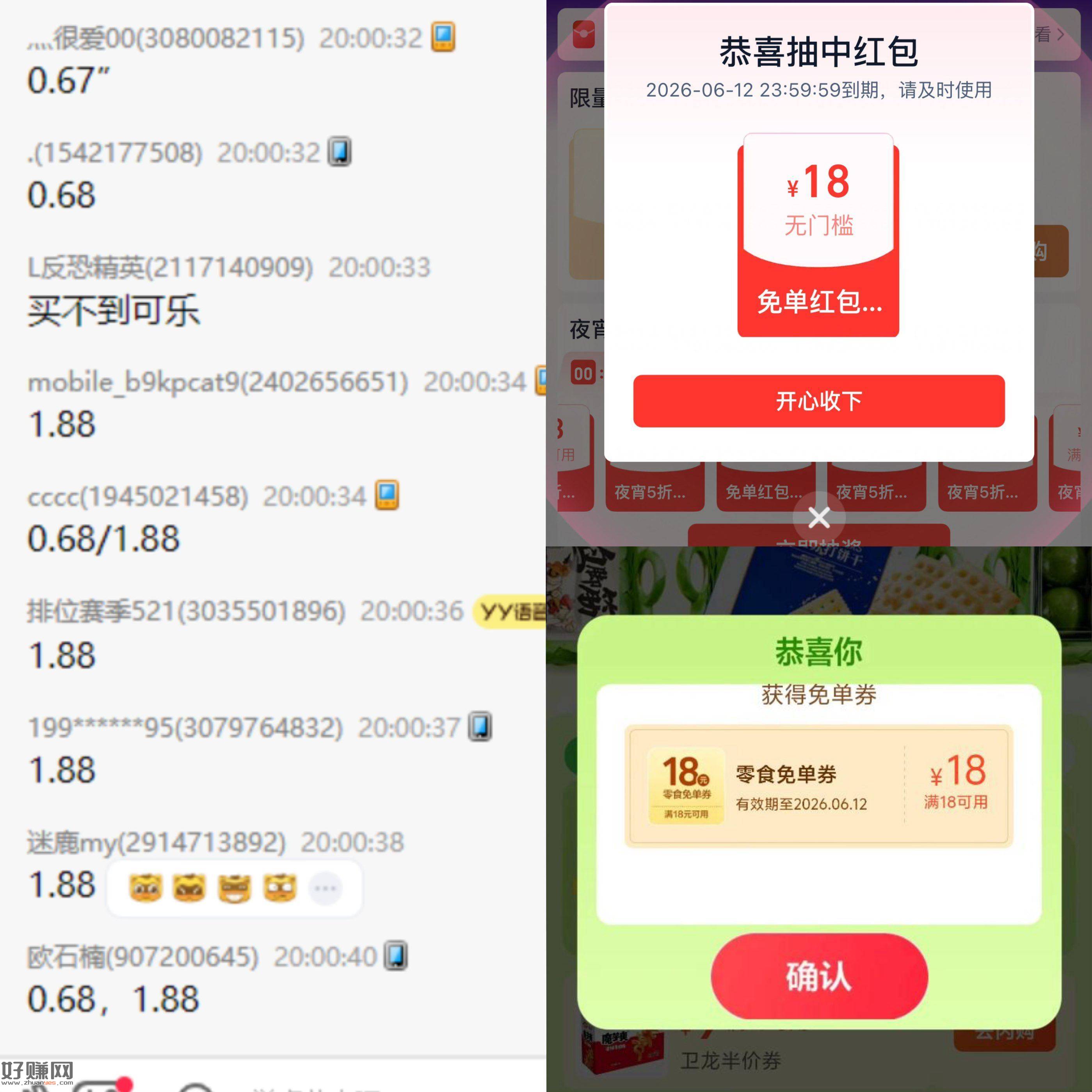 神秘彩蛋还有哈 很多1.88哈