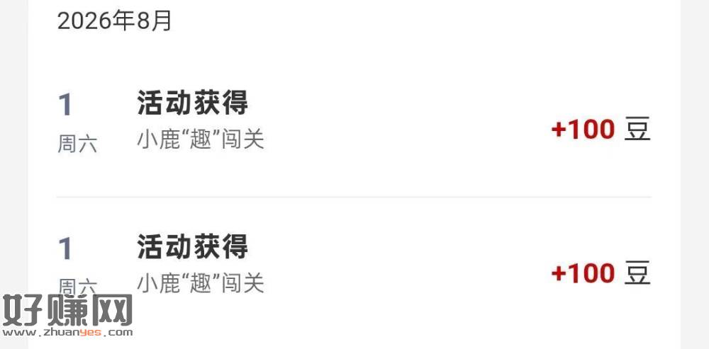 工行app搜：乐园 ，❶小鹿趣闯关