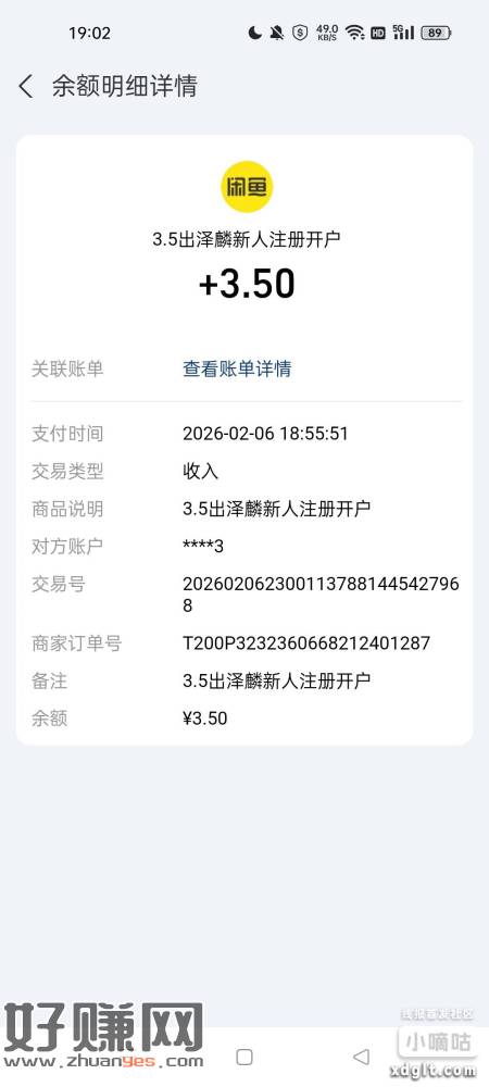 泽麟可以去咸鱼出头，开钱包2送个已经开寄售的五块图，应该明天