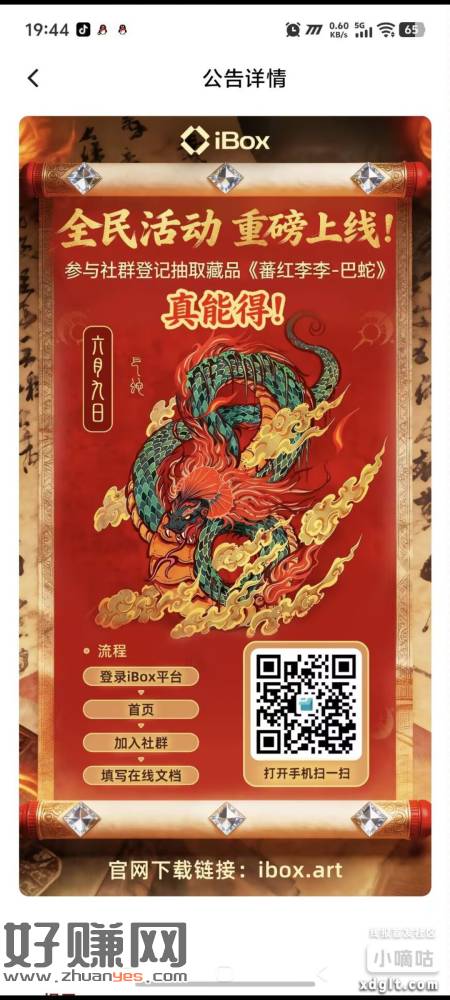 ib,每天签到抽签活动又来了，12点开始。和上期一样，多号多