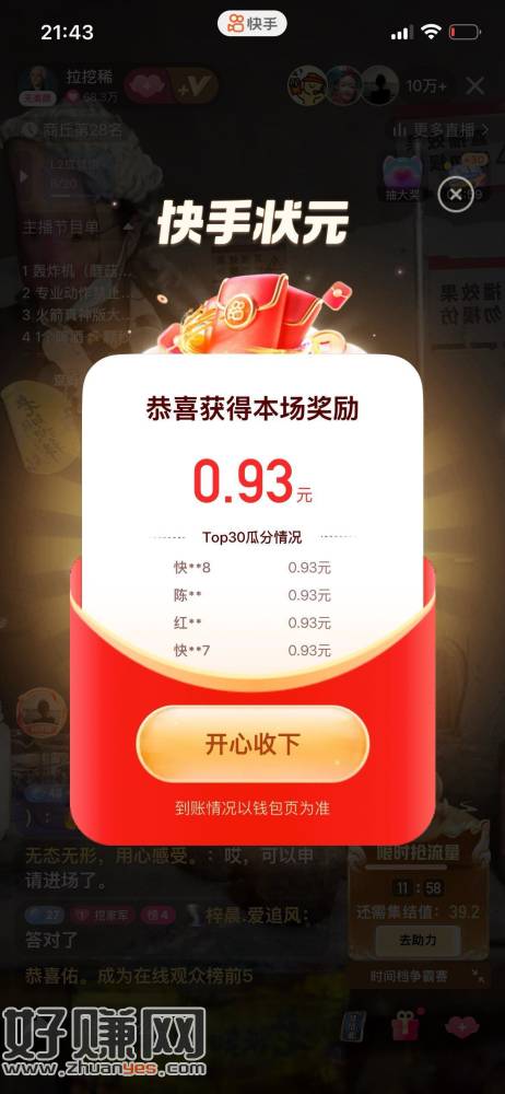 快手拿下 今日就一场 ，题目比较简单哈 ​