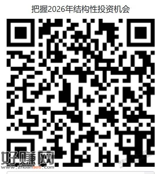 招行北京抽奖 现金红包 最大188 二类也可以 定投1元取消