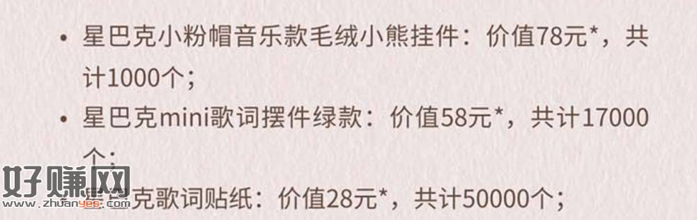 V打开 星巴克晒图抽6.8w实wu