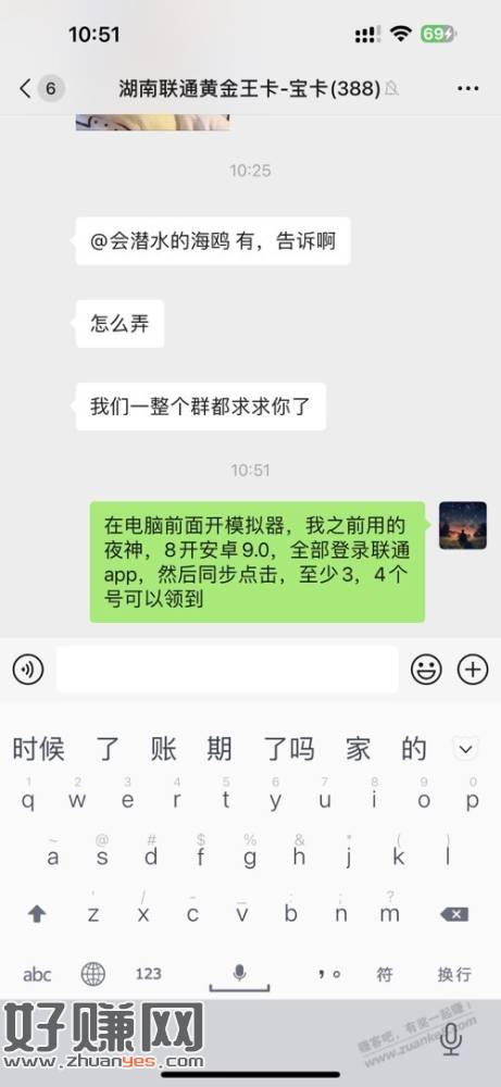 联通话费抢购技巧，自测