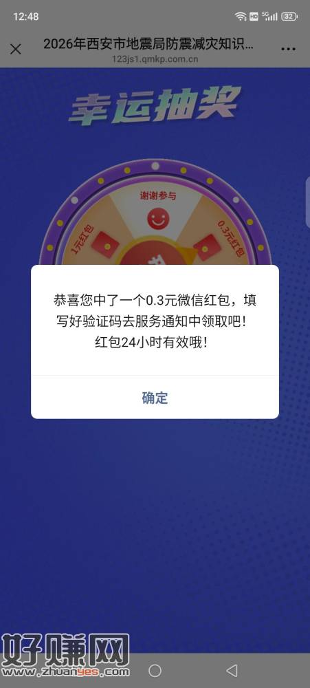 答题对6 刚中