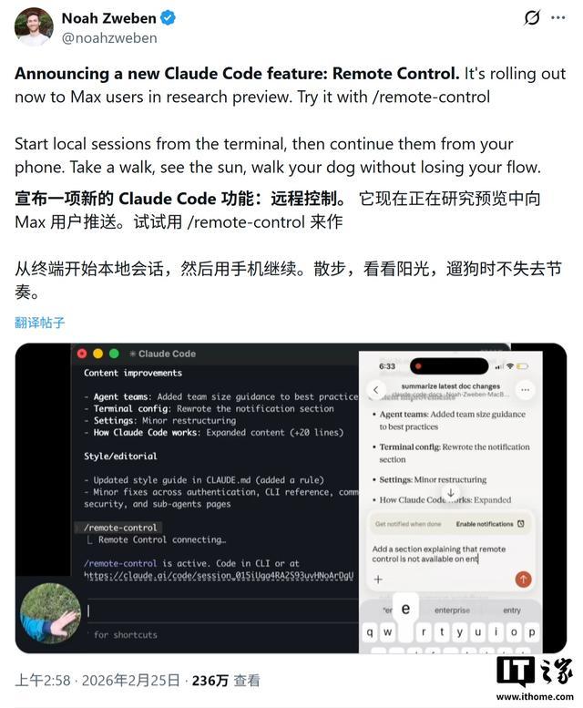 告别电脑前死守：新模式让手机接管本地Claude Code AI会话