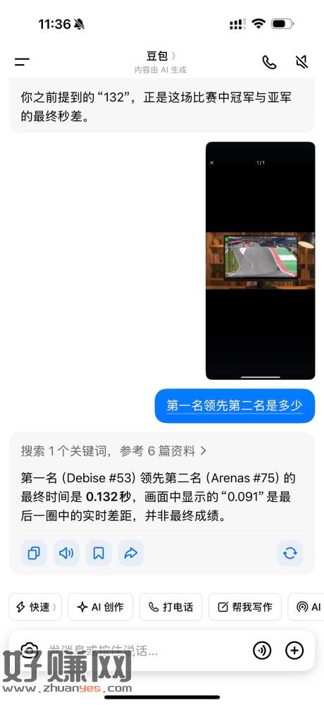 91是如图实时数据哈 ，看自己哈 ​