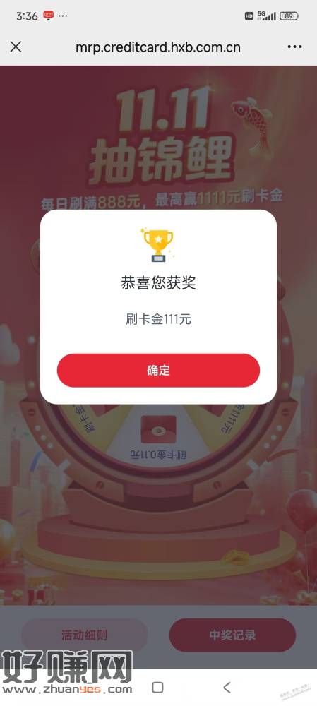 华夏锦鲤抽奖有水