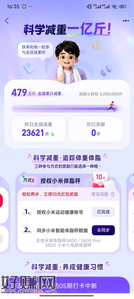 红米手机亲测成功，感谢前面的大佬，第一张图是错误的示范，不是