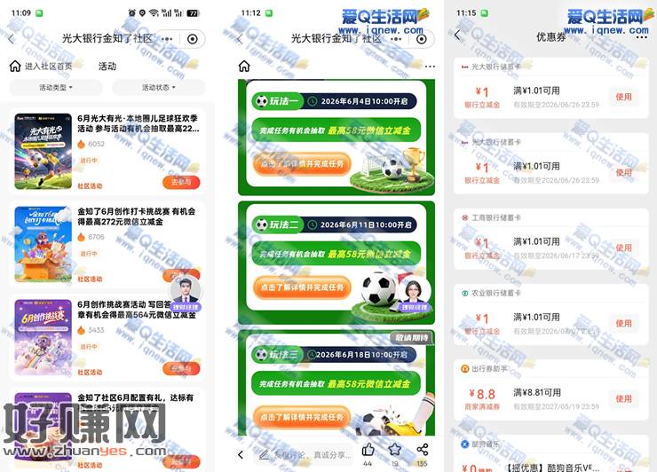 光大金知了抽立减金 亲测2元立减金秒到