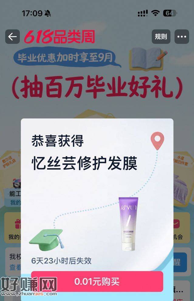 淘宝搜 天猫毕业季 ，还有反馈实w 学笙比较好中 过号 ​