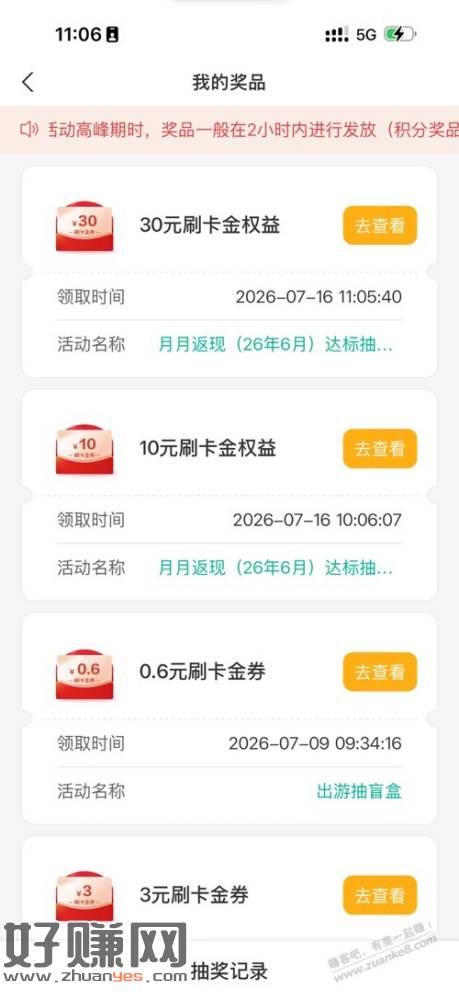农行3w档位可以抽奖了