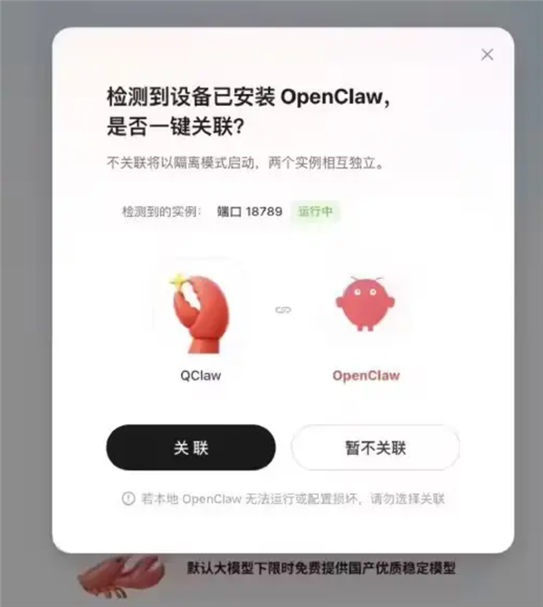 腾讯QClaw要来了！可一键安装龙虾模型 微信、QQ双端直连